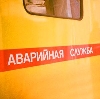 Аварийные службы в Алтухово