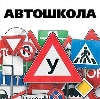 Автошколы в Алтухово