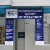 Медицинские центры в Алтухово